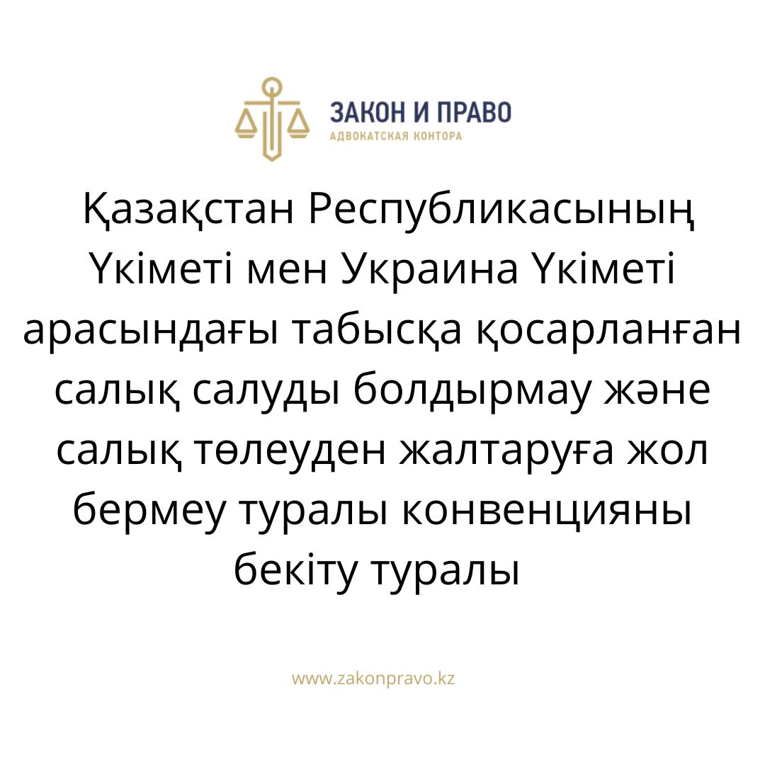 АMANAT партиясы және Заң және Құқық адвокаттық кеңсесінің серіктестігі аясында елге тегін заң көмегі көрсетілді